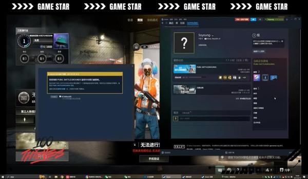 pubg被朋友开挂封了怎么申诉（如何确认自己的pubg账号是否被误封？）
