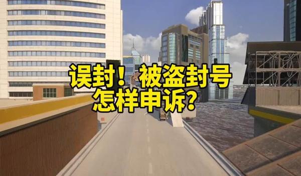 绝地求生如何防止盗号