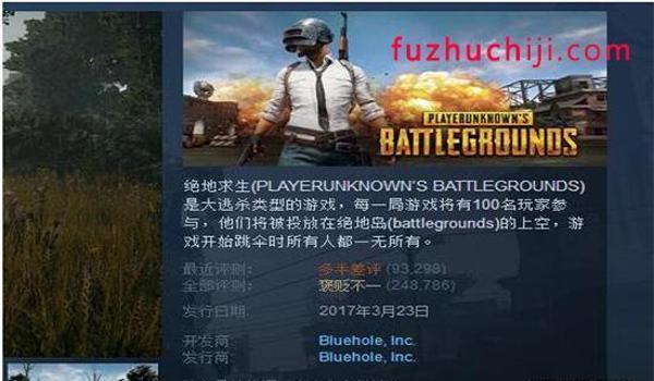 绝地求生现在还多外挂吗（绝地求生外挂现状如何？）