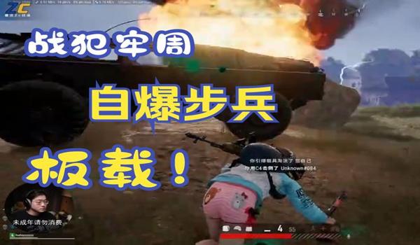 绝地求生装甲车里开枪怎么开