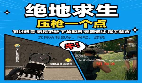 绝地求生hk辅助怎么用