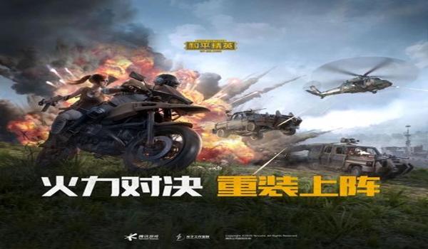 绝地求生火力对决怎么玩（绝地求生火力对决模式的主要玩法规则是什么？）
