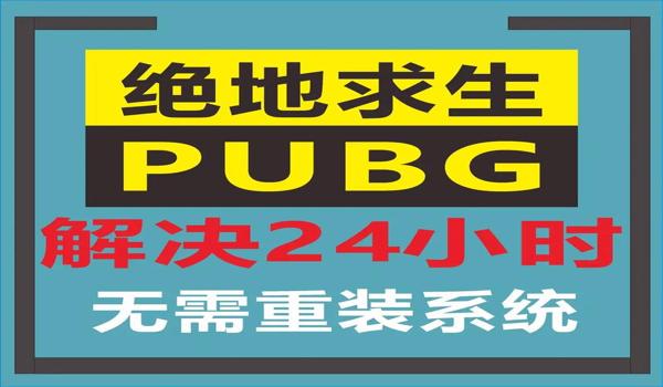 吃鸡白号会被找回吗