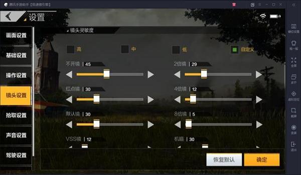 绝地求生开镜标点位置按什么键