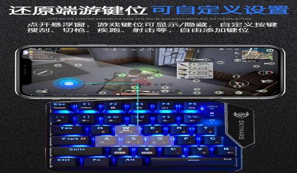 绝地求生的手机辅助怎么开