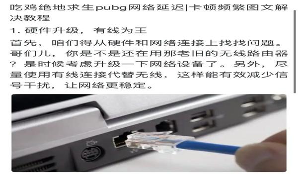 pubg更新很慢怎么办