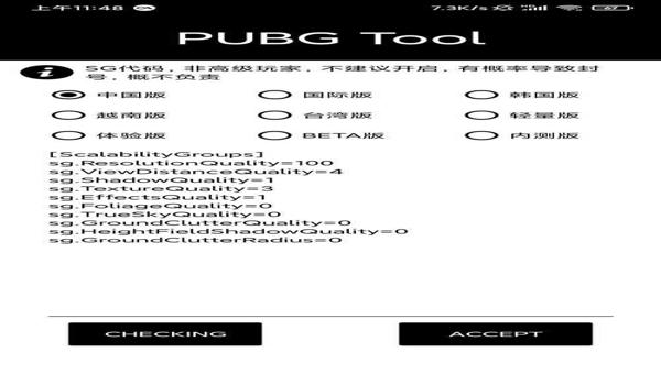 鬼头辅助pubg直装怎么用