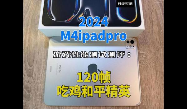 绝地求生ipad辅助器怎么用