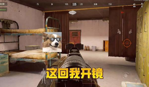 绝地求生快速开镜是什么意思