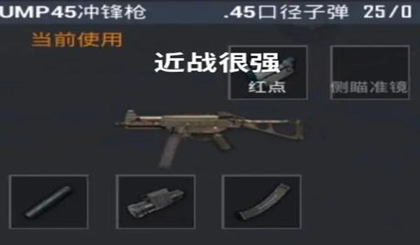 绝地求生什么枪最好压