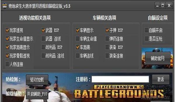 绝地求生大声音辅助怎么关