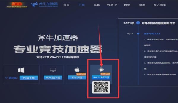 绝地求生雷达辅助app软件叫什么（绝地求生雷达辅助app的使用体验如何？）