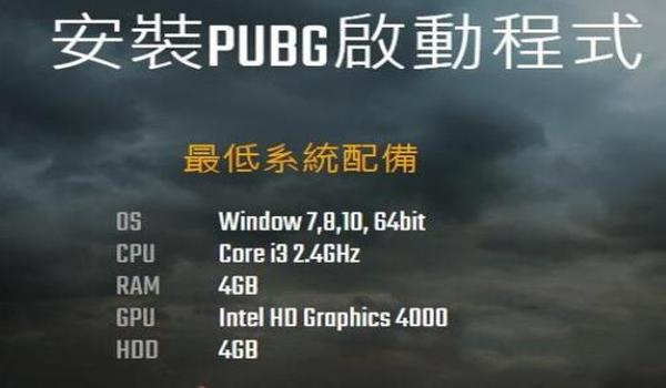 绝地求生pc辅助怎么开