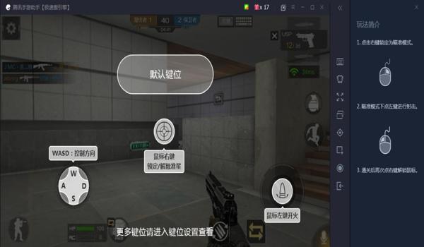 绝地求生模拟器木匠辅助怎么用