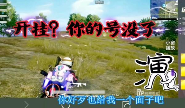 绝地求生可以举报外挂吗