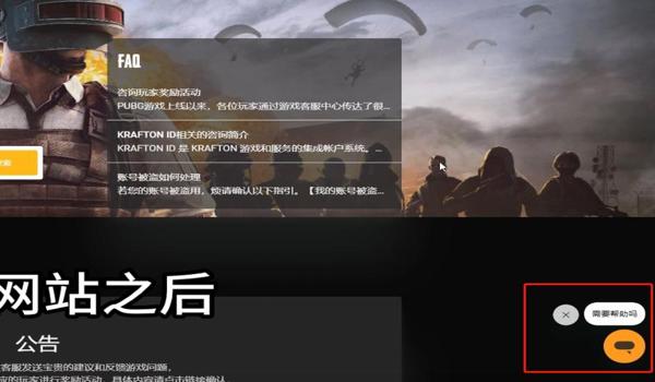 pubg误封严重吗