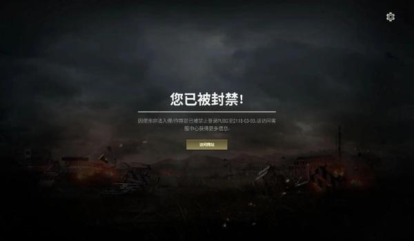 辅助绝地求生会被封号吗