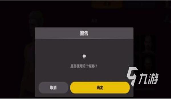 绝地求生名字特殊符号怎么打