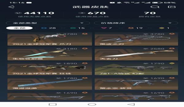 pubg盗号开挂封禁能解封吗