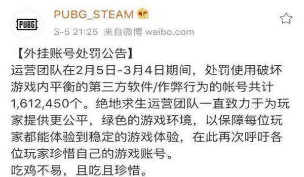 绝地求生会被外挂毁了吗