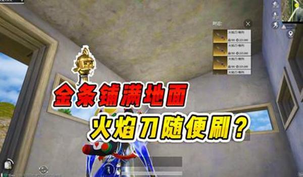 绝地求生免费辅助小刀怎么用