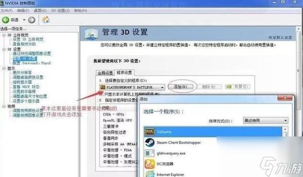 绝地求生电脑版吃鸡辅助怎么用