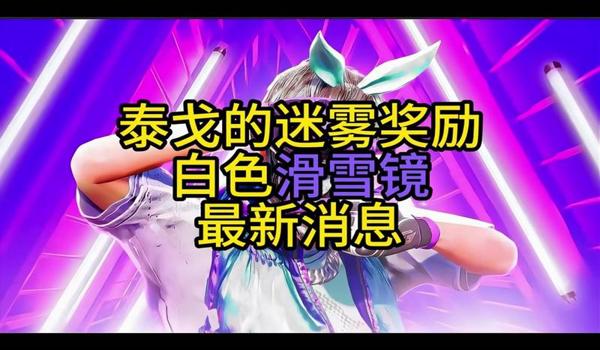 绝地求生怎么换辅助镜