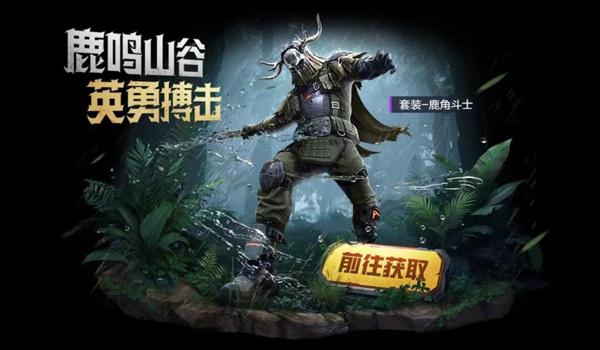腾讯版绝地求生什么时候上线