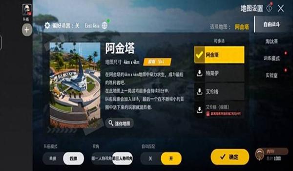 绝地求生大逃杀有手游吗