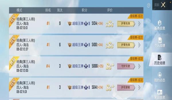 绝地求生柚子为什么不直播了