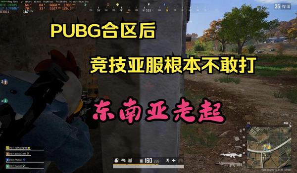 绝地求生亚服端游怎么下载