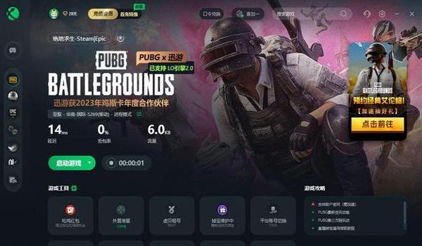 绝地求生如何取消按键