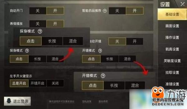 绝地求生辅助工具选择方法是什么