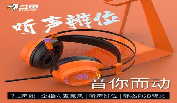 绝地求生用7.1声道耳机有效果吗