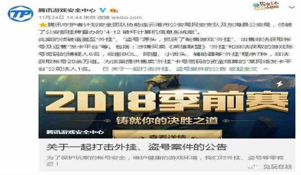 绝地求生如何杜绝外挂