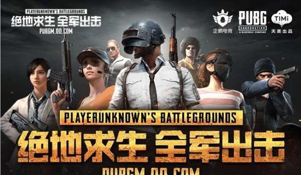 绝地求生国际服有外挂吗（绝地求生国际服外挂的现状如何？）