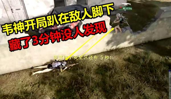 绝地求生幻想隐身辅助怎么用