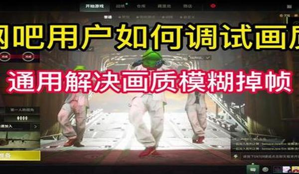 网吧能开pubg外挂吗