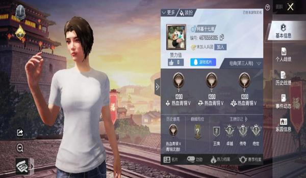 绝地求生怎么创建账号