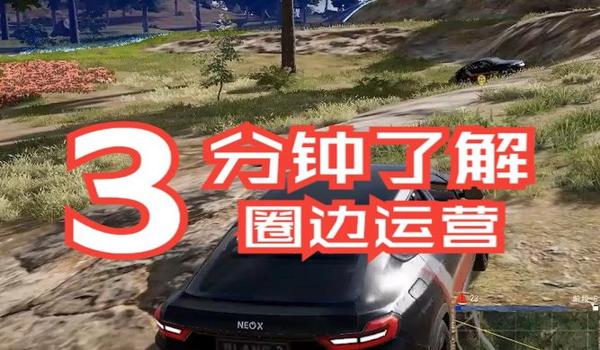 端游绝地求生枪声辅助怎么用（如何在绝地求生中调整耳机音量以优化枪声辅助效果？）