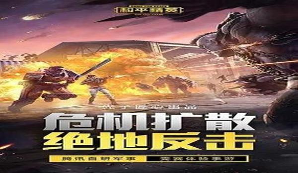 久久辅助绝地求生手机能玩吗