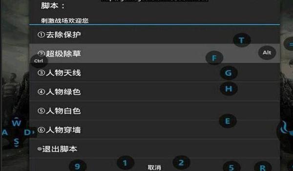 绝地求生穿墙外挂好吗