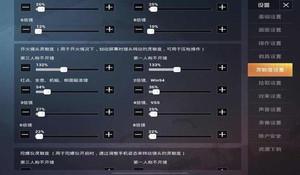 pubg侧面瞄准镜怎么切换