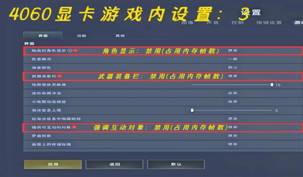 pubg游戏设置怎么调最好