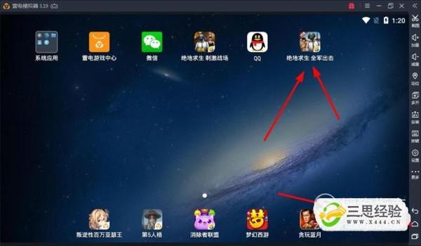 绝地求生雷电辅助怎么用