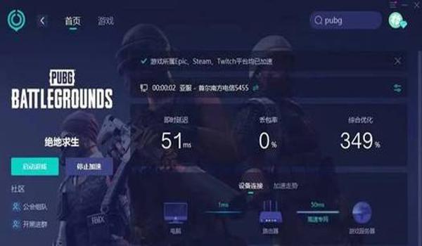 绝地求生怎么跟随跳伞（在绝地求生中，如何选择合适的队友进行跳伞跟随？）