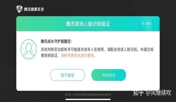 绝地求生辅助用什么验证码登录