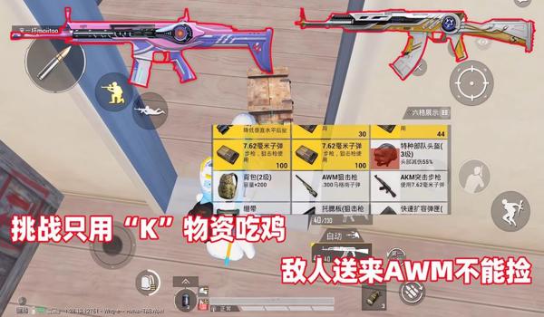 绝地求生连胜挑战怎么打（绝地求生连胜挑战的基本规则是什么？）