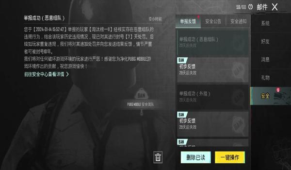 绝地求生举报有什么用
