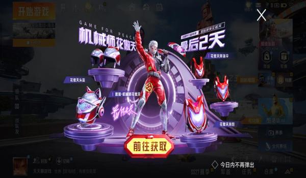 腾讯绝地求生辅助叫什么来着（腾讯绝地求生辅助工具的功能有哪些？）